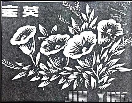 公司商标_kg体育下载