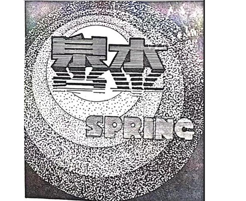 公司商标_kg体育下载