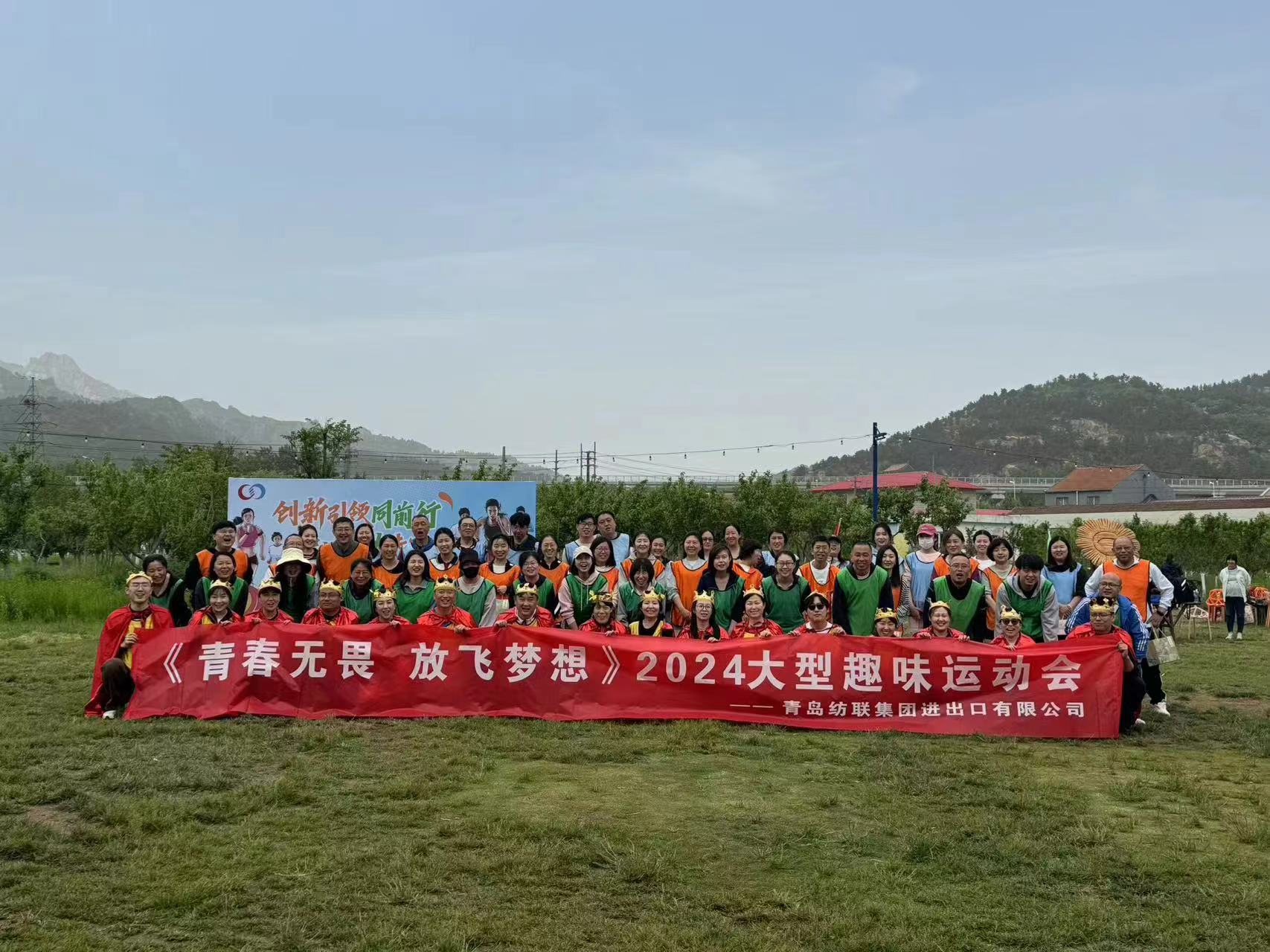 公司大型团建活动——暨2024趣味运动会花絮